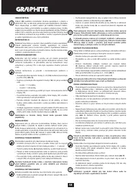 Страница 58