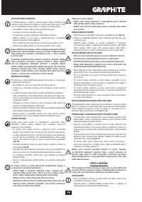 Страница 59