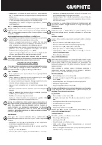Страница 85
