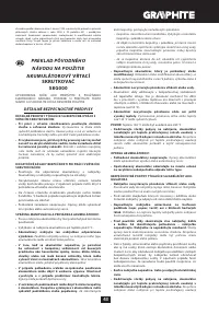 Страница 43