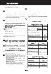Страница 58