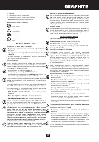Страница 61