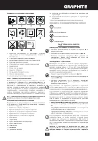 Страница 65