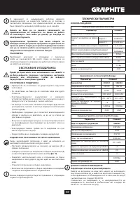 Страница 67