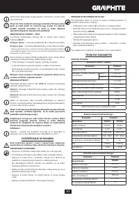 Страница 51