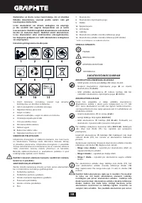 Страница 58