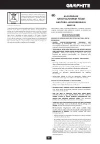Страница 61