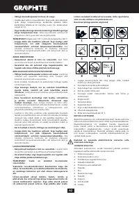 Страница 62