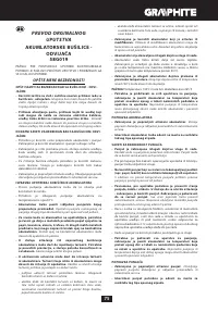 Страница 75