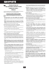Страница 12