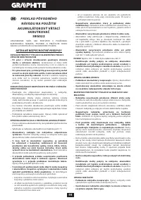 Страница 44