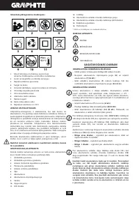 Страница 58