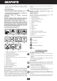 Страница 62