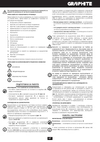 Страница 67