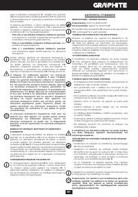 Страница 81