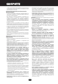 Страница 58