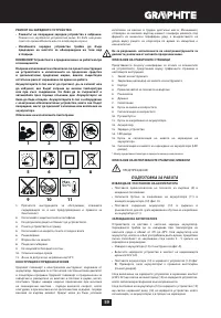 Страница 59