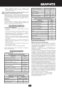 Страница 61