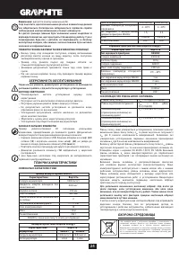 Страница 24