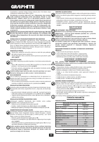 Страница 58