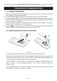 Страница 15