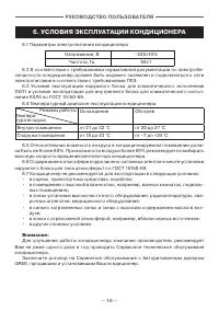 Страница 16