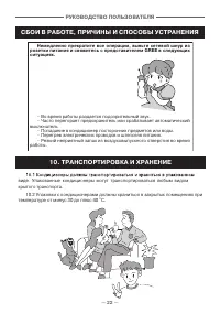 Страница 22