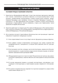 Страница 24