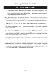 Страница 25