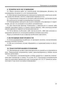 Страница 22