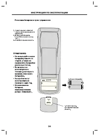 Страница 25