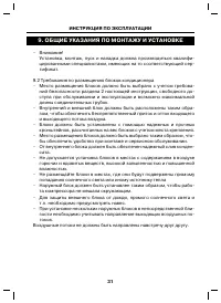 Страница 32