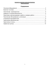 Страница 3