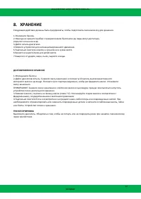 Страница 27