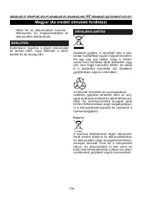 Страница 177