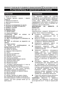 Страница 191