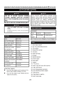 Страница 229