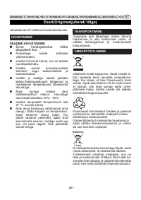 Страница 262