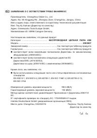 Страница 286