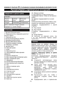 Страница 74