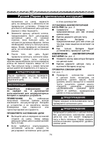 Страница 75