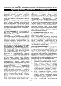 Страница 77