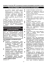 Страница 78