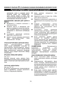 Страница 79