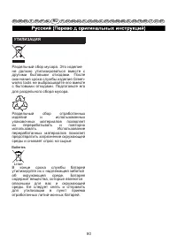 Страница 81