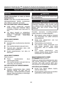 Страница 86