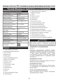 Страница 15
