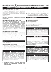 Страница 16