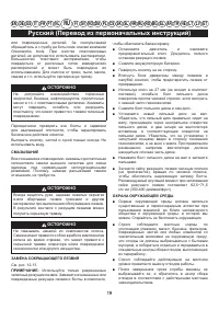 Страница 20