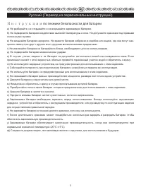 Страница 6